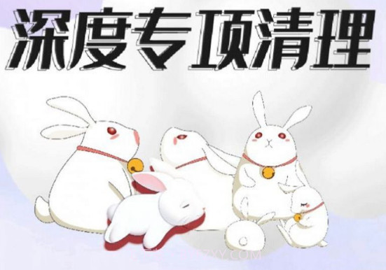 深度清理内存v1.12截图