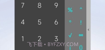 应事计算器v1.0.8截图