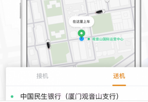 风韵专车v4.40.0.12截图