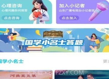 育新人v1.0.8截图