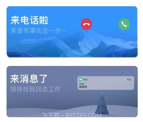 esc社恐逃跑神器安卓v2.2.9截图