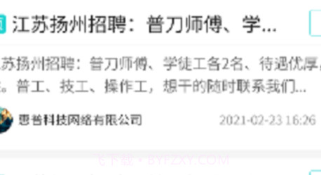 易工无忧v1.0.8截图