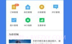 阿里旅行v1.7.6截图