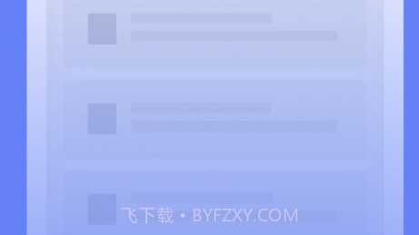 明洁清理v1.0.11截图