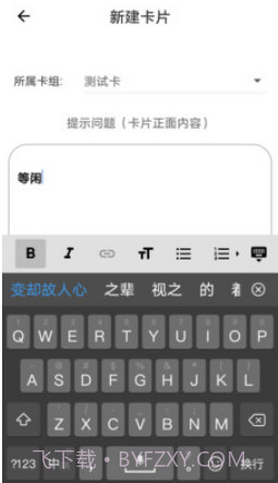 记忆之旅v1.1.15截图