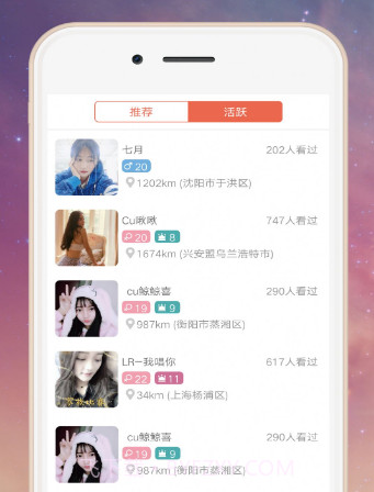 蜜柚v7.6.23截图