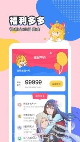 严选漫画7.1.6截图