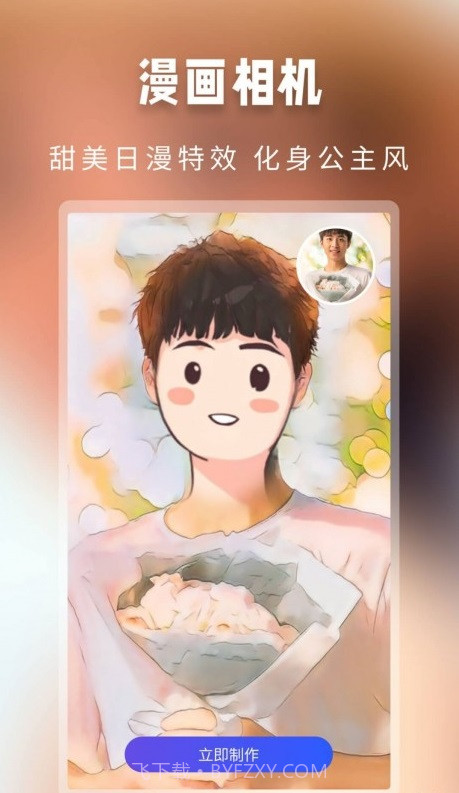 大咖玩图1.1.16截图