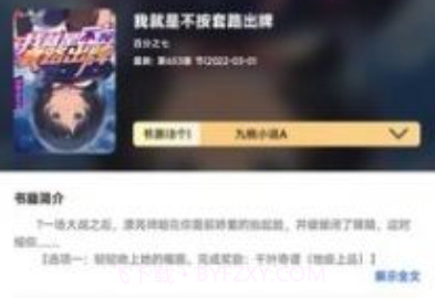 猫咪搜书v1.3.13截图