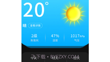 最美天气王v1.0.13截图