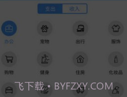 凯伦记账v2.2.7截图