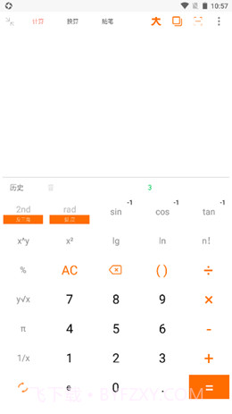 智简计算器1.11截图
