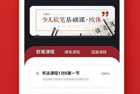 习墨去V1.0.5截图