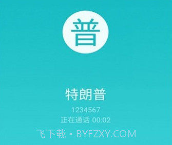虚拟来电短信v8.6.12截图