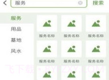 祀界v1.0.10截图