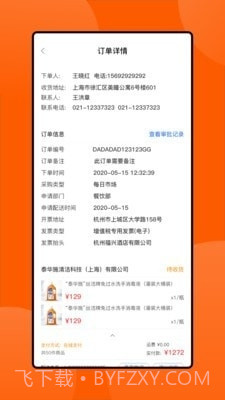 锦江Gpp1.3.10截图