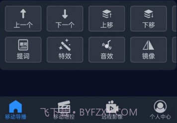 易思态遥控v1.6截图