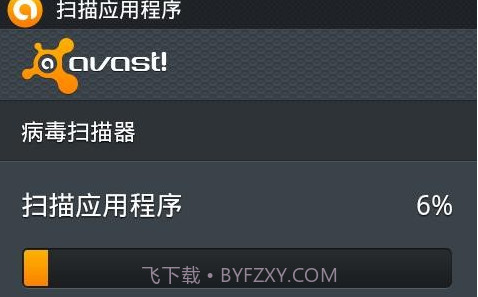 avast Mobile Securityv3.0.15截图