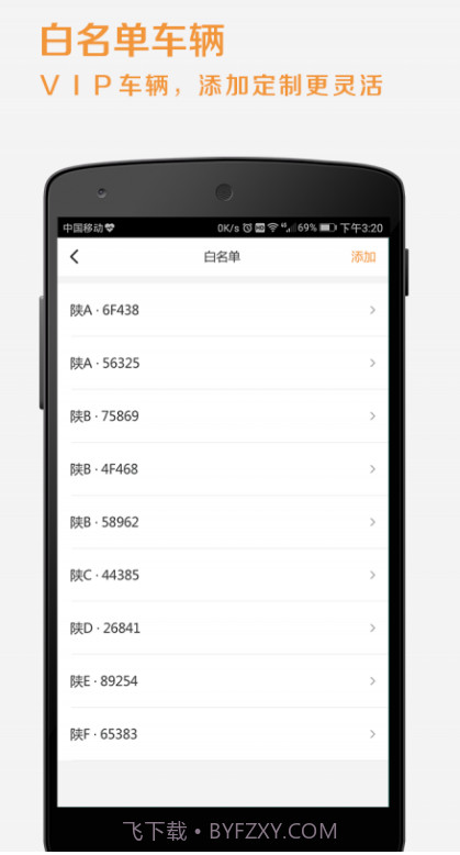 悠管家v2.0.17截图