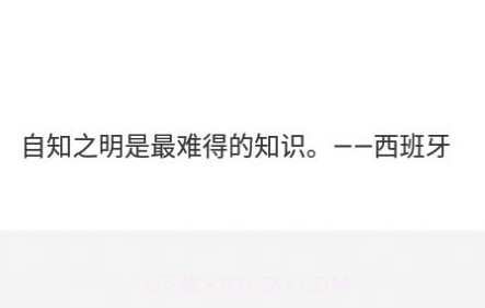 阳光文学文案v1.14截图