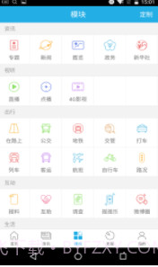 智慧无锡v6.2.11截图