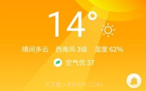 天气大师v1.7.10截图