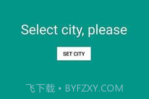 雨伞提醒v1.7截图