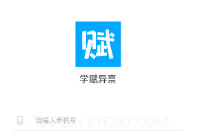 学赋异禀(学赋异禀江苏省地方中小学教学)V1.1 安卓V1.8截图