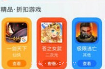 天Y手游盒子v2.11截图