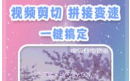 视频剪辑卡点v2.10截图