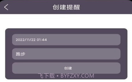 飞鸟运动v1.0.12截图