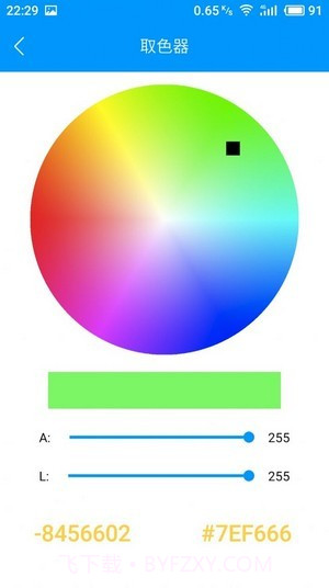智汇助手v1.0.15截图
