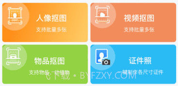 趣变P图v1.8.0.7截图