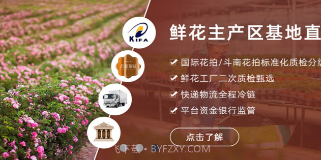 腾云鲜花v1.0.8截图