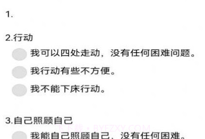 法罗适医生v1.4.10截图