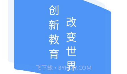 清华在线网络教学平台v4.3.16截图