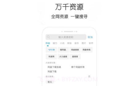 不愁资源v1.13截图