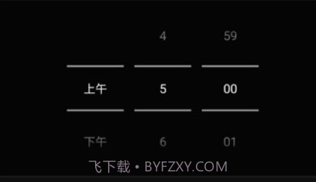 智能天气闹钟v1.13截图