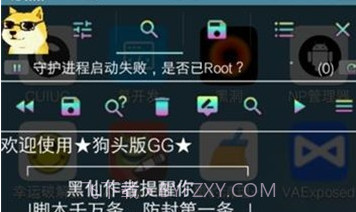 狗头修改器V3.17.5截图