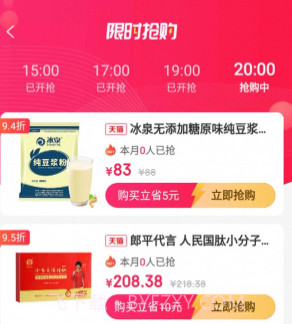 惠小品v1.0.12截图