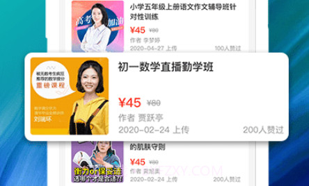 大搜E课v1.0.10截图