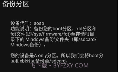 mindows助手v2.7截图