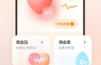 心率血压心跳监测仪v1.12截图