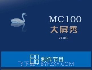 MC100v1.8截图