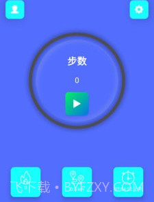简悦计步v9.1.0.9截图