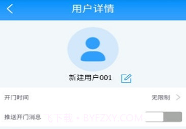 智能门锁管家v2.4截图