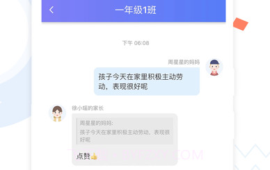 爱笑的家长V1.2.6截图