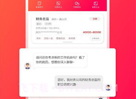 JOBS海归网v1.7截图