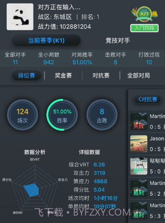 KO台球v1.0.7.15截图