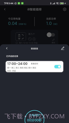 中科水族v1.3.7截图